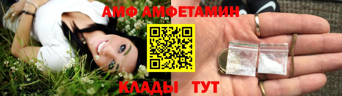 Amphetamine VHQ  Амфетамин  Борзя  Вход с VPN 