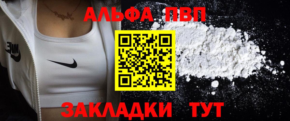 магазин  наркотиков  Вход с VPN  Борзя  APVP СК  Альфа ПВП кристаллы  APVP 
