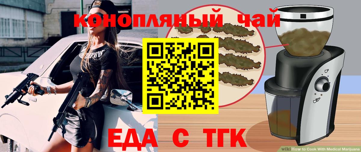 Cannafood марихуана  Вход с VPN  Борзя 