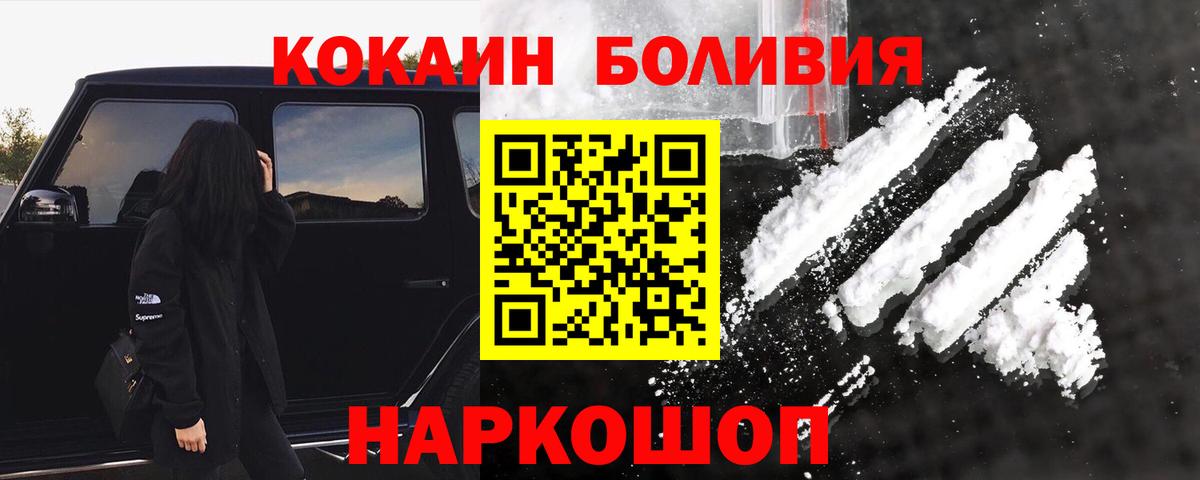 Борзя  КОКАИН Перу  Cocaine Эквадор  Вход с VPN 