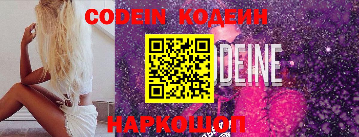 Борзя  Codein напиток Lean (лин)  Кодеиновый сироп Lean напиток Lean (лин)  Вход с VPN 