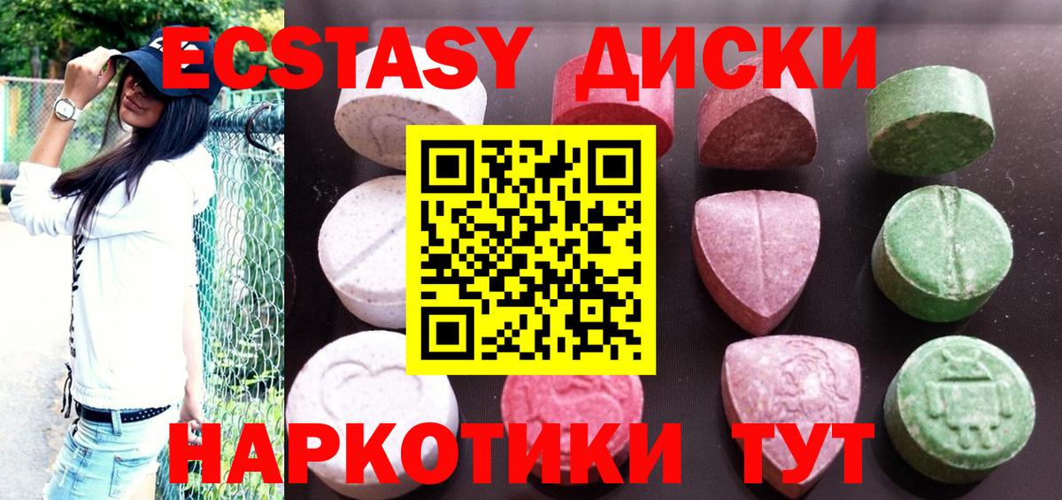 Борзя  Экстази Cube  Экстази диски  Вход с VPN 