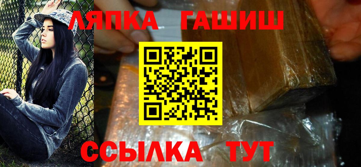 Гашиш hashish  Вход с VPN  сколько стоит  Борзя 