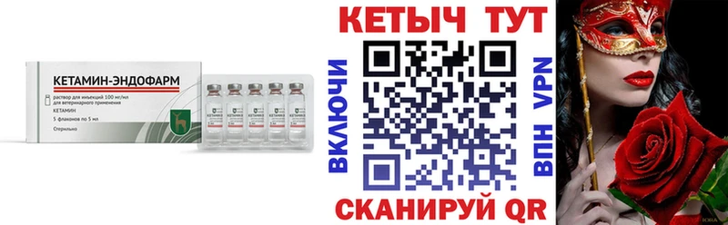 КЕТАМИН VHQ магазин продажи наркотиков mega ТОР Борзя