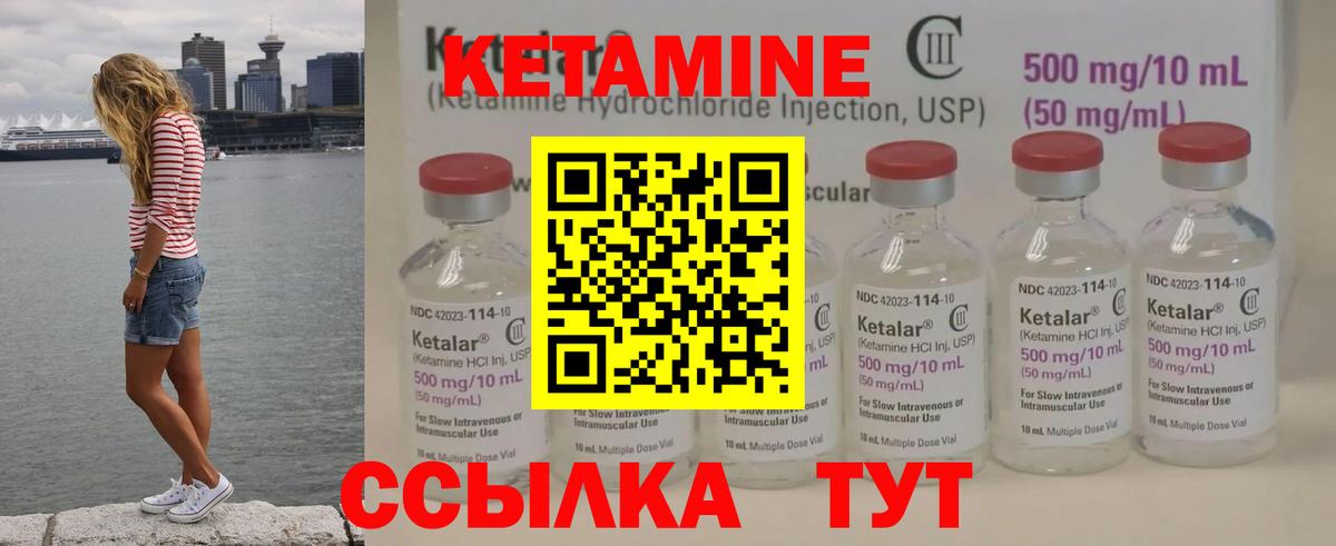 Кетамин ketamine  Вход с VPN  Борзя  КЕТАМИН ketamine 