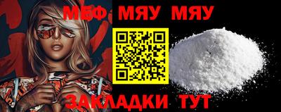 меф VHQ Беслан