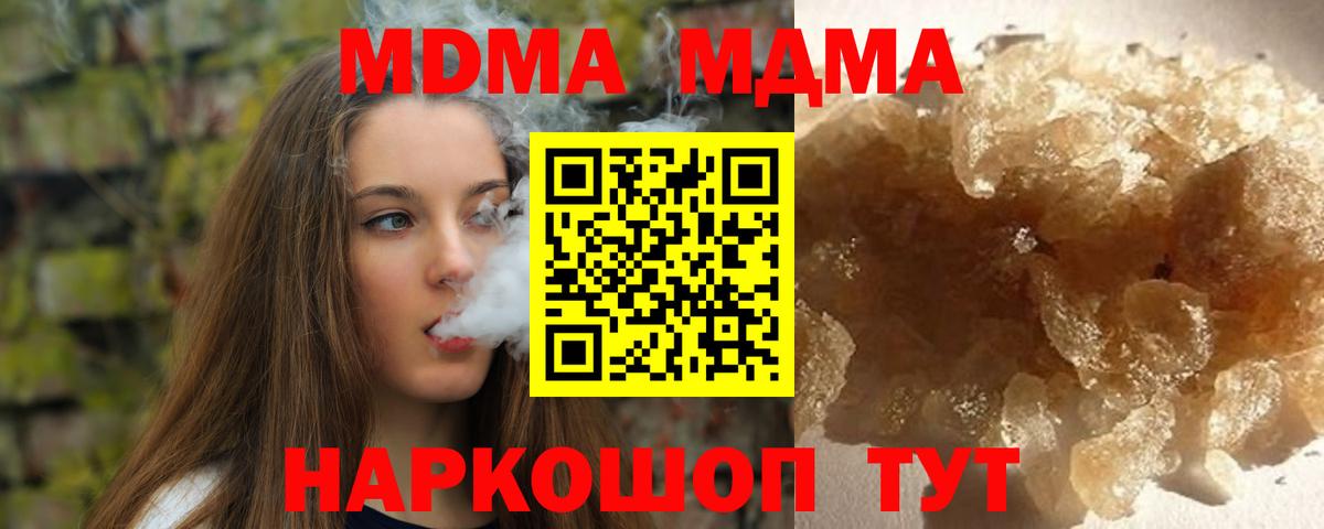 МДМА crystal Борзя