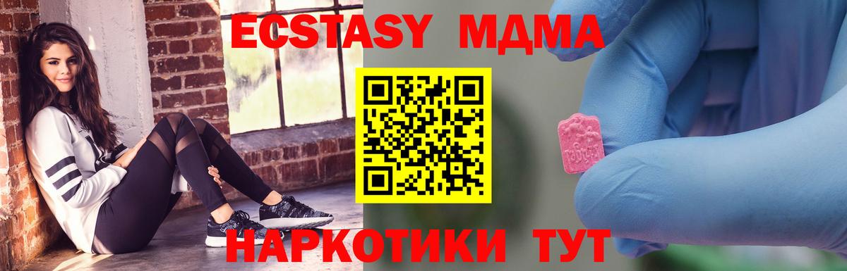 MDMA  МДМА VHQ  Вход с VPN  MDMA молли  Борзя 
