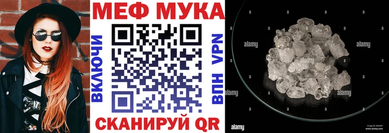 МЯУ-МЯУ mephedrone  как найти   Борзя 