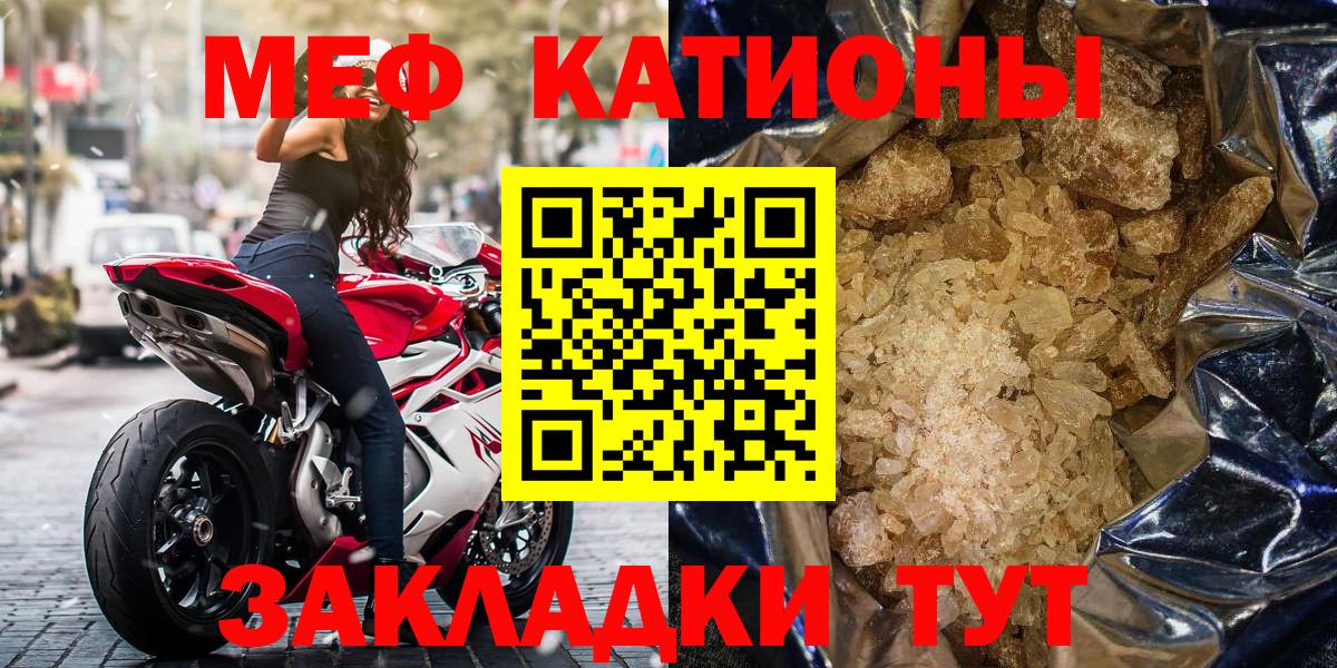 Мефедрон  МЯУ-МЯУ VHQ  Вход с VPN  Борзя 