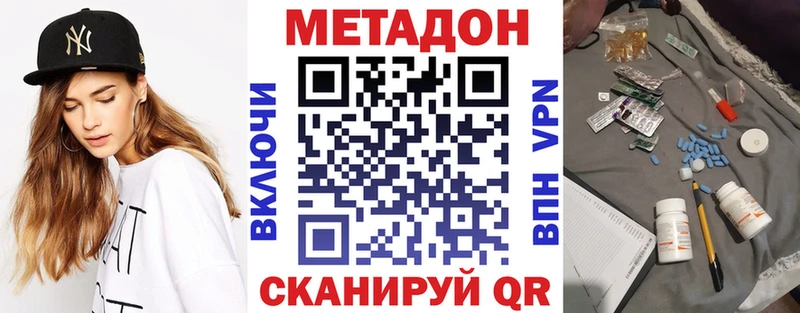 мега ссылки  Борзя  Метадон белоснежный 