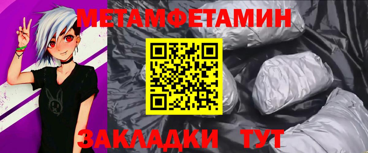 Борзя  МЕТАМФЕТАМИН мет  Вход с VPN  МЕТАМФЕТАМИН мет 
