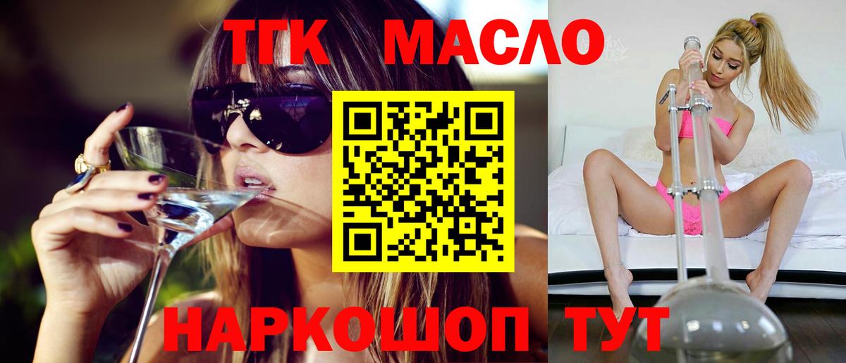 Дистиллят ТГК жижа  Вход с VPN  Борзя  Дистиллят ТГК жижа 
