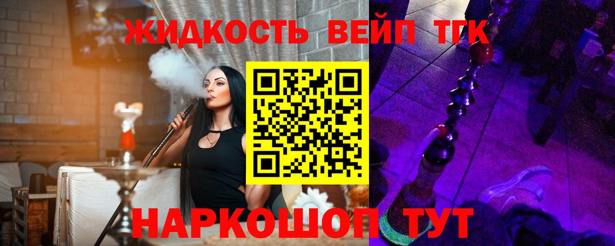 ТГК жижа Борзя